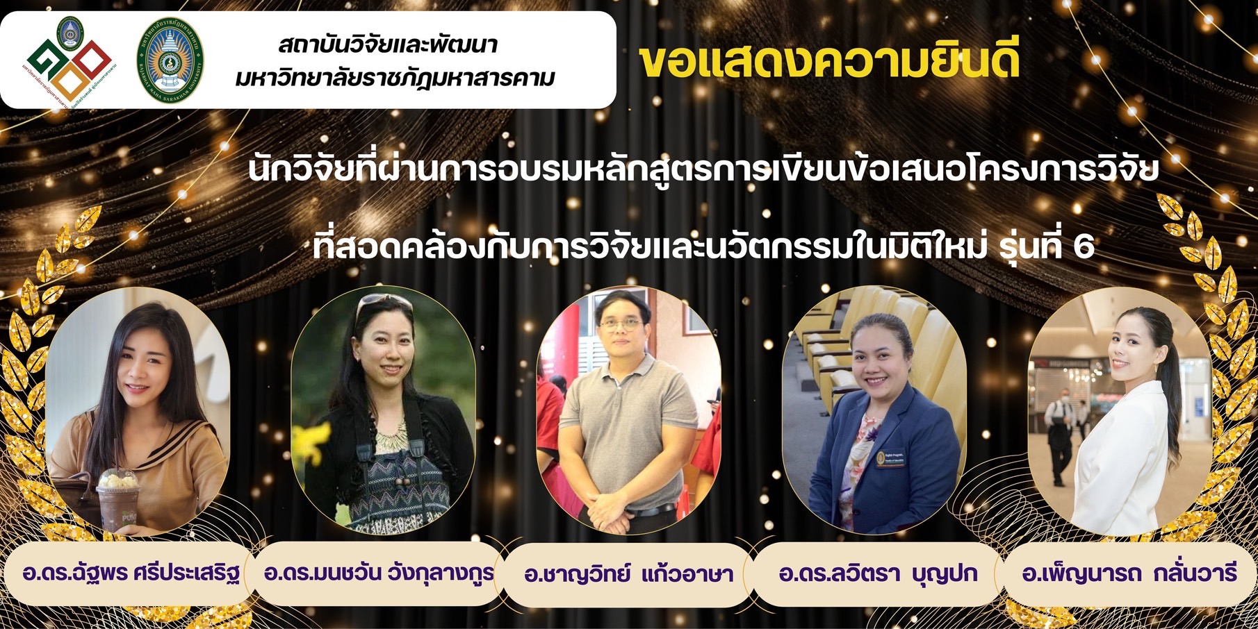 ปกป้องงานวิจัยของคุณ สร้างมูลค่าเพิ่มให้