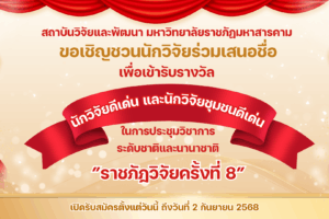 สีแดง สีทอง เป็นทางการ มอบรางวัล พนักงานราชการดีเด่น วิดีโอ