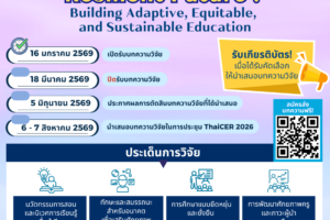 20260122_152125_325_Poster ระดับชาติ