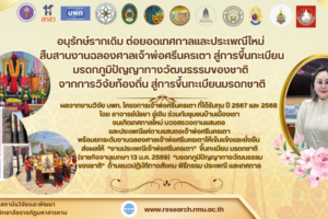 อัพเดตเทรนด์ (1)