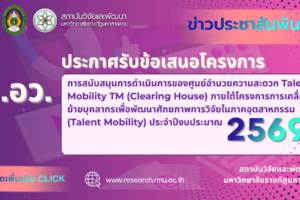 อัพเดตเทรนด์