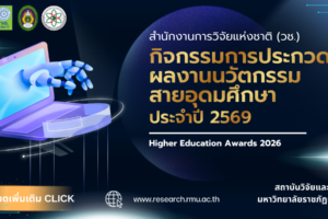 อัพเดตเทรนด์ (4)